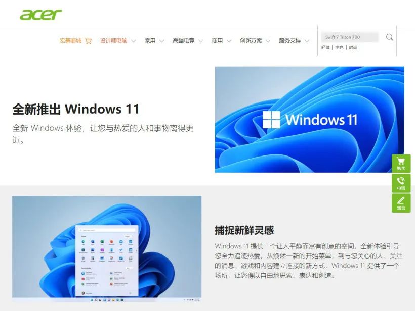 宏碁公布适配 Win11 的电脑清单,含暗影骑士/蜂鸟等系列