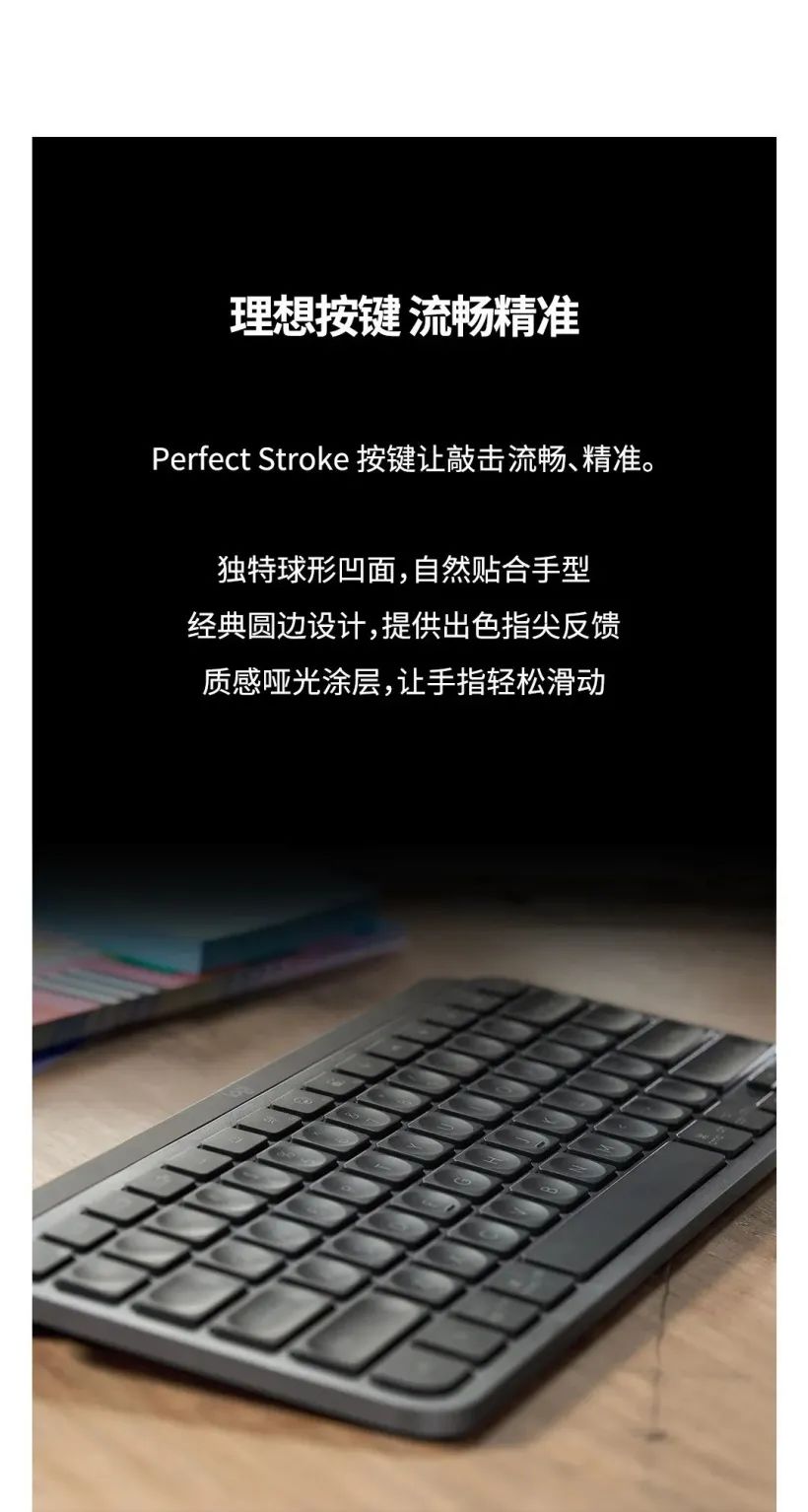 罗技 799 元推出 MX Keys Mini 无线键盘:超薄简约、智能背光