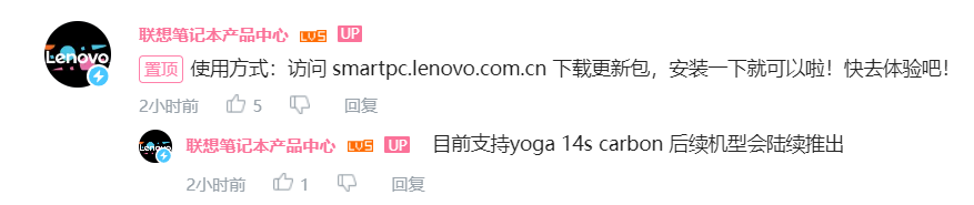 联想笔记本发布隔空手势功能,YOGA Pro 14s Carbon 可用