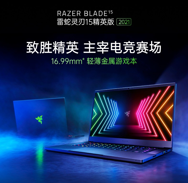 雷蛇宣布 2022 年笔记本电脑将全面提价