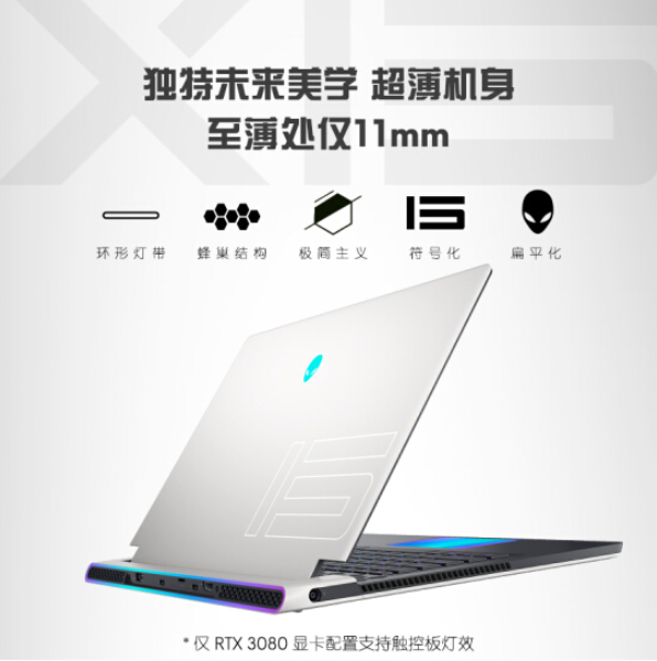 外星人预热新款 X 系列游戏本,ALIENWARE 史上最薄