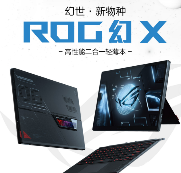 ROG 2022 全系新品定价公布:幻 X 8999 元起,幻 16 9999 元