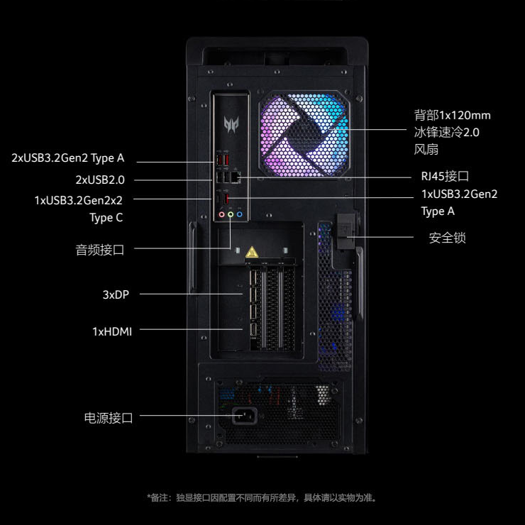 宏碁推出新款掠夺者圣盾主机:12 代酷睿 + DDR5+RTX 30 系列显卡