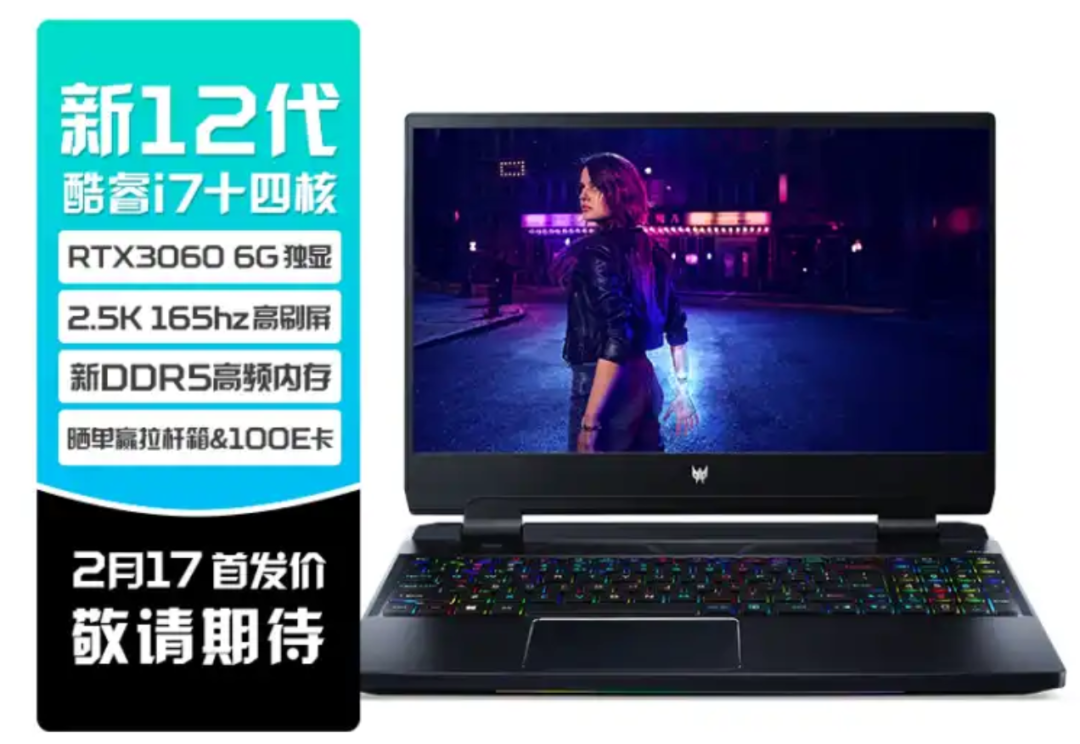 宏碁新一代暗影骑士・擎 / 战斧 300 / 刀锋 500SE 游戏本上架,2 月 17 日首发