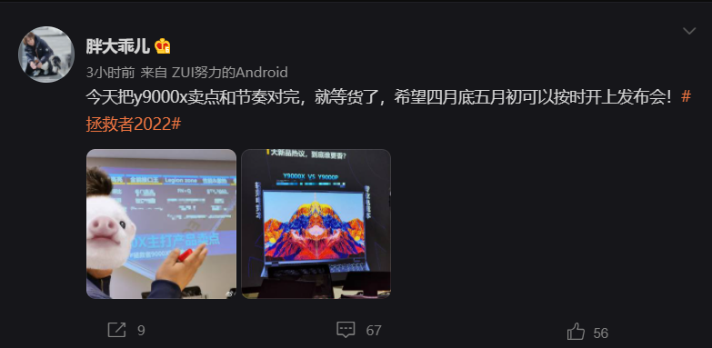 联想拯救者 Y9000X 2022 款预热:搭载 RTX 3060,有望四月底发布