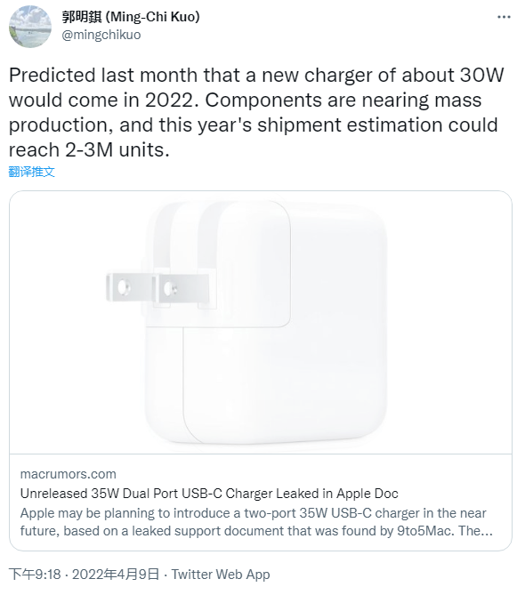 郭明錤:苹果双 USB-C 充电器即将量产,出货有望达 200-300 万款