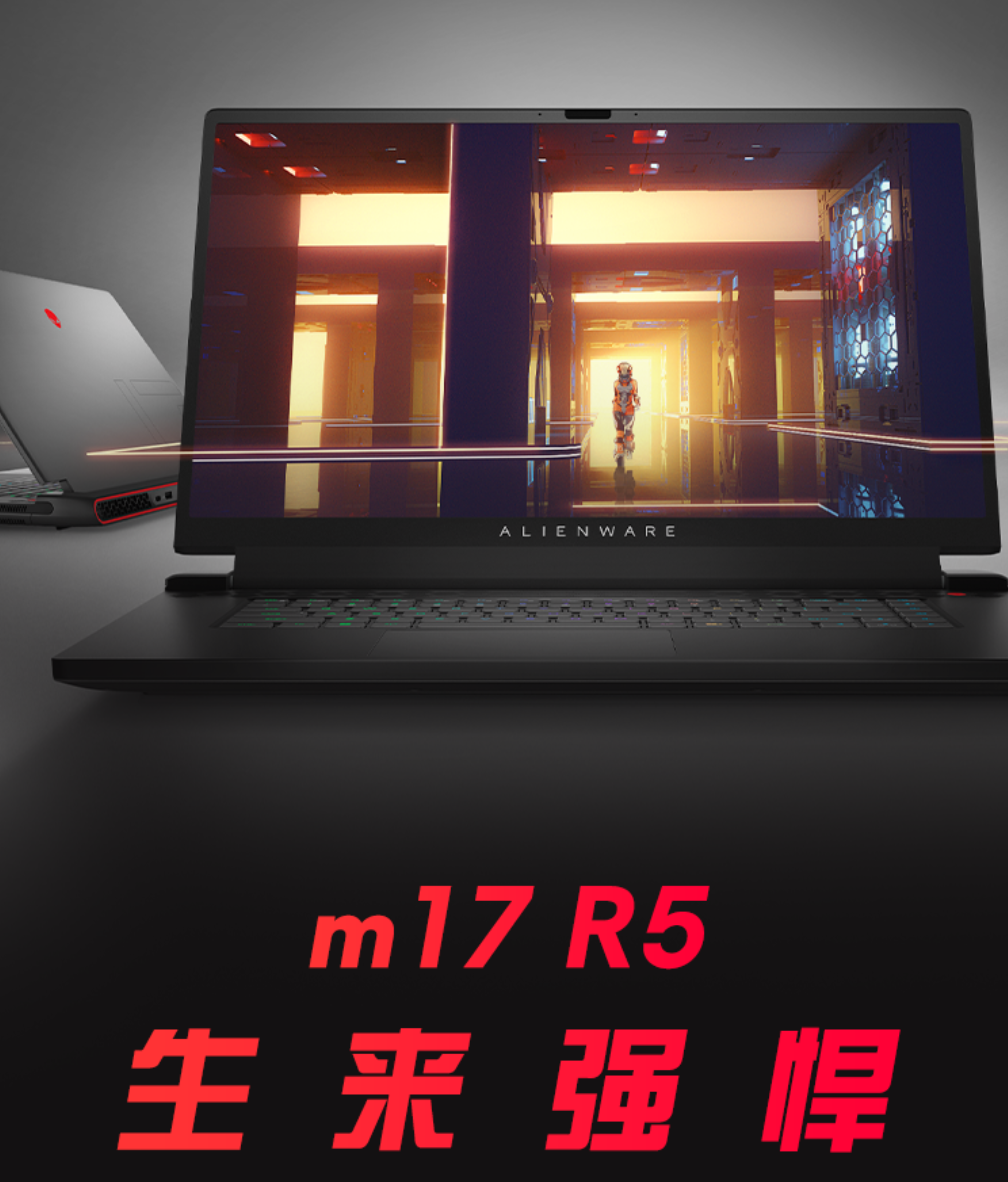 外星人推出新款 m17 R5 游戏本:最高可选 R9 6900HX + RTX 3080 Ti