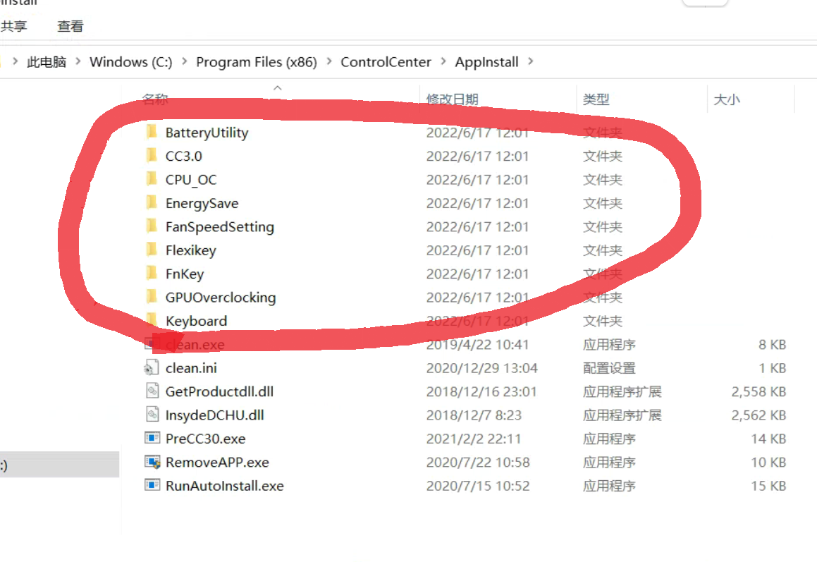 神舟战神笔记本Controlcenter及控制中心驱动安装教程，解决osd only 解决控制中心驱动安装后打不开的问题