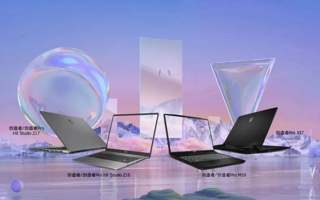 微星笔记本国行发布会定档 2 月 2 日:将发布新一代泰坦 / 绝影 / 创造者 Z 型号
