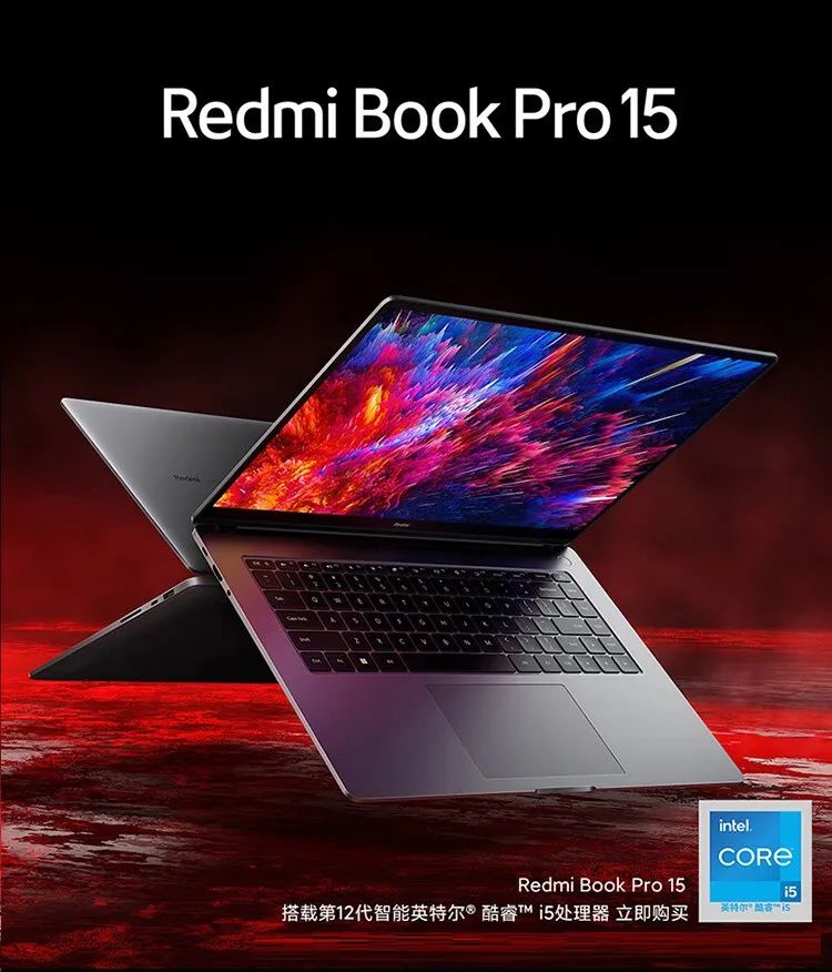 4799 元,小米推出 Redmi Book Pro15 增强版:搭载 i5-12500H 处理器