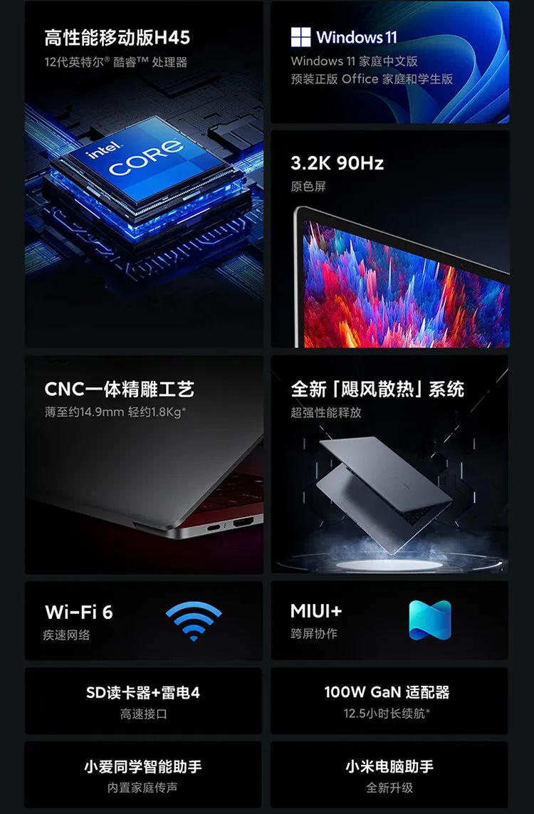 4799 元,小米推出 Redmi Book Pro15 增强版:搭载 i5-12500H 处理器