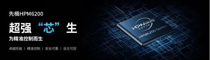 国产 MCU 先楫 HPM6200 系列发布:RISC-V 架构,频率达 600MHz
