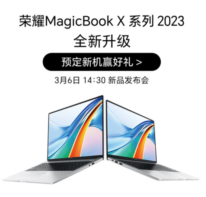 荣耀 MagicBook X 2023 款笔记本上架预售,可选 1TB 存储版本