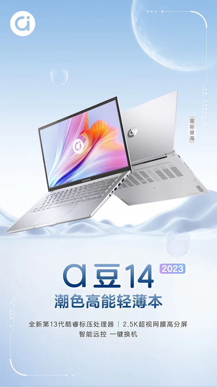 华硕推出 2023 款 a 豆 14 酷睿版笔记本电脑:搭载英特尔 i5-13500H,4799 元