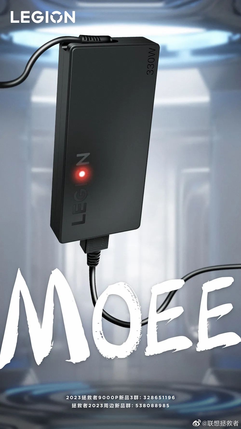 联想为拯救者 Y9000P 2023 游戏本推出 C140 适配器:140W 功率