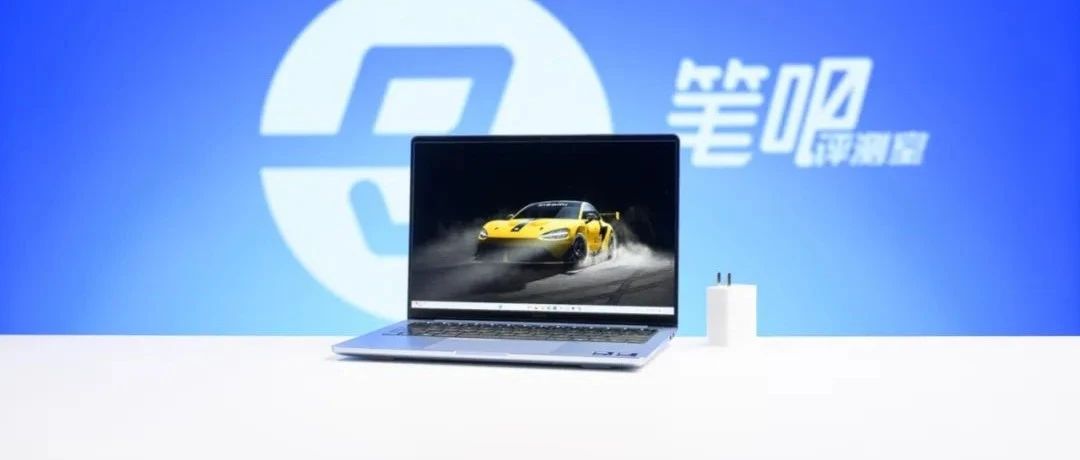 聊一款「且买且珍惜」的LCD轻薄本