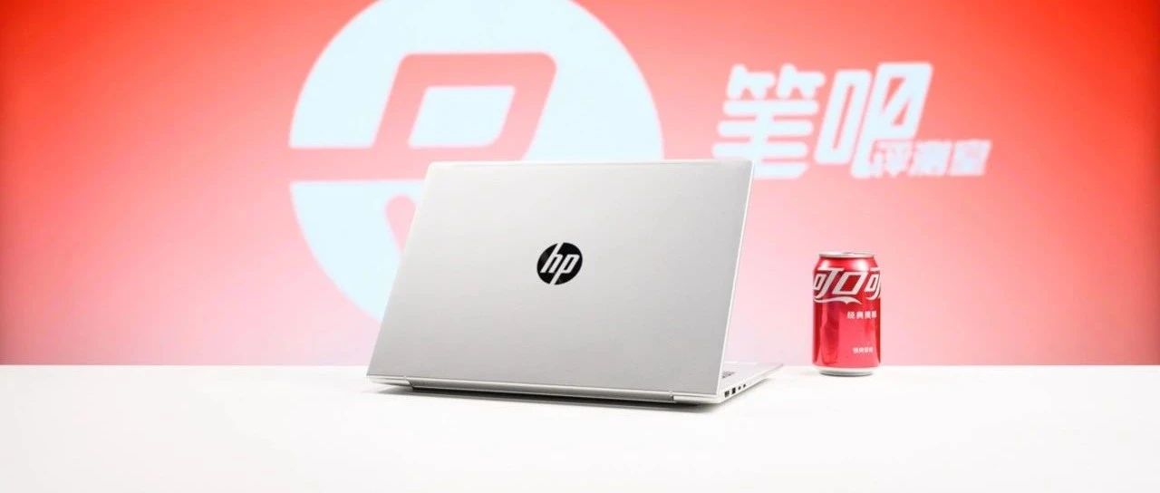 聊一款面向“普罗大众”的实用型商务本