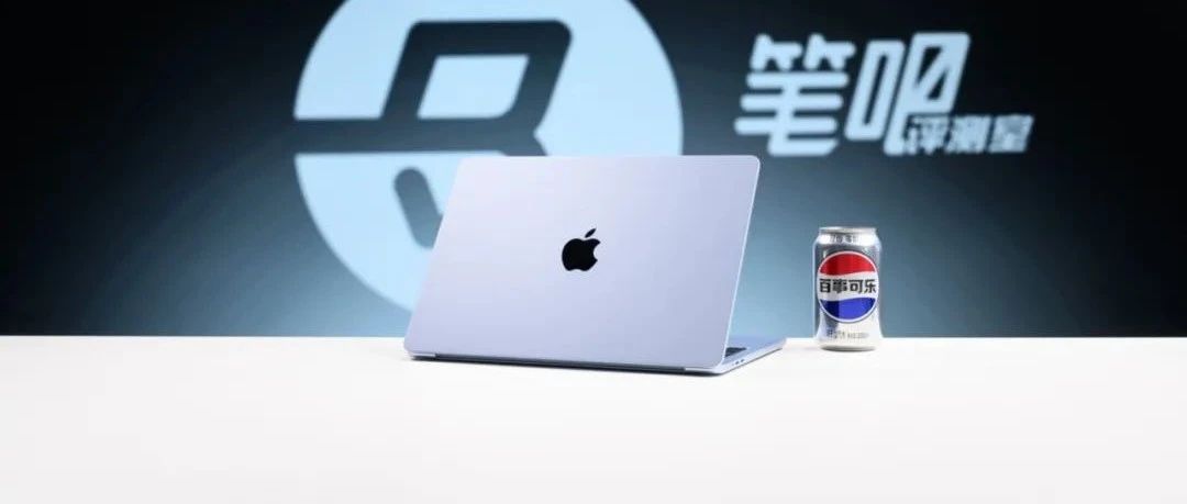 聊一款「一直被模仿,从未被超越」的笔记本